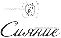 Стоматология «Сияние», Воронеж - фото