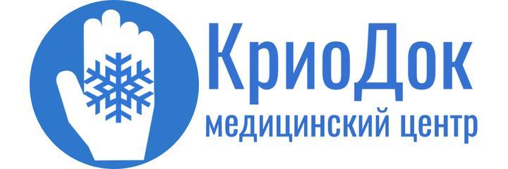 Клиника «КриоДок» - фото