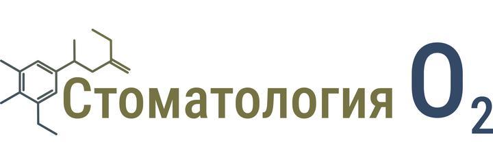 Стоматология «О2», Воронеж Стоматология «О2», Воронеж - фото