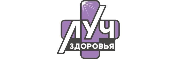 Медицинский центр «Луч здоровья» на 9 Января, Воронеж - фото