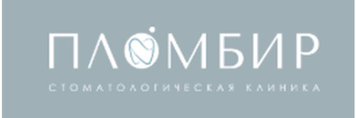 Стоматология «Пломбир» на Генерала Лизюкова, Воронеж Стоматология «Пломбир» на Генерала Лизюкова, Воронеж - фото