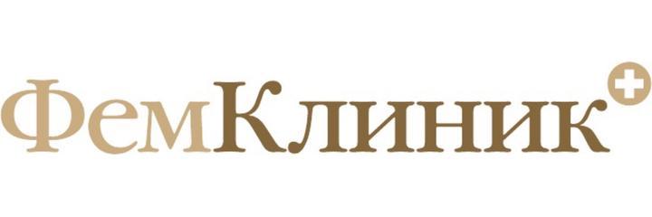 Центр женского здоровья «ФемКлиник» (FemClinic), Воронеж - фото