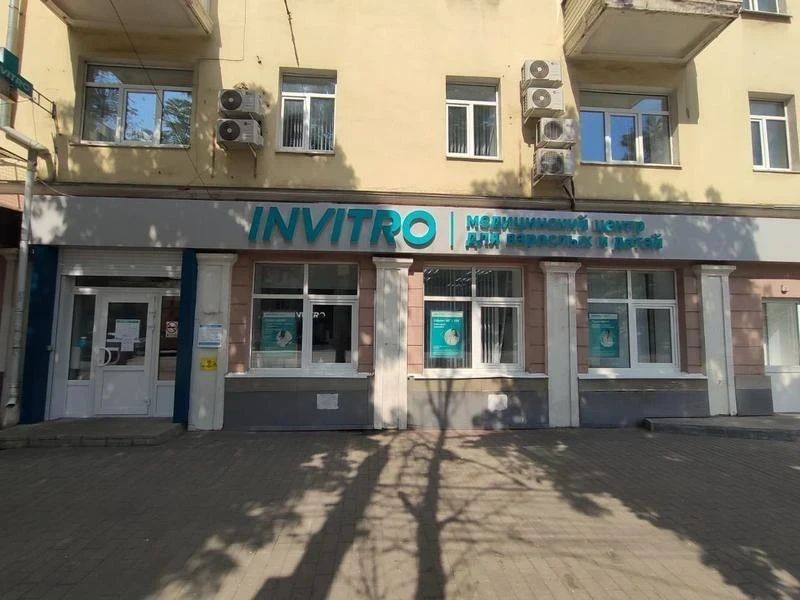 Invitro плехановская ул 50 фото