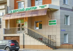 Вход в корпус приема здоровых пациентов Вход в корпус приема здоровых пациентов