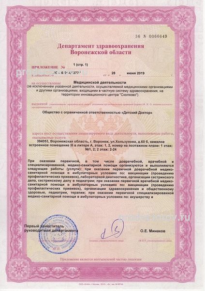 Лицензия Лицензия