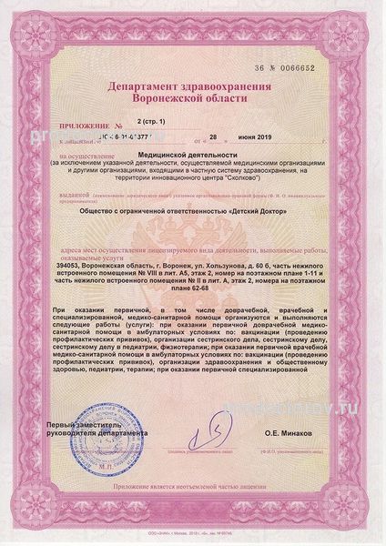 Лицензия Лицензия