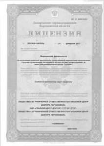 глазной центр черниковой