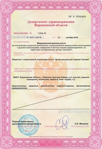 Лицензия Лицензия