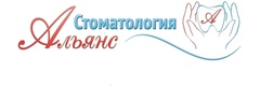 Стоматология «Альянс», Воронеж - фото