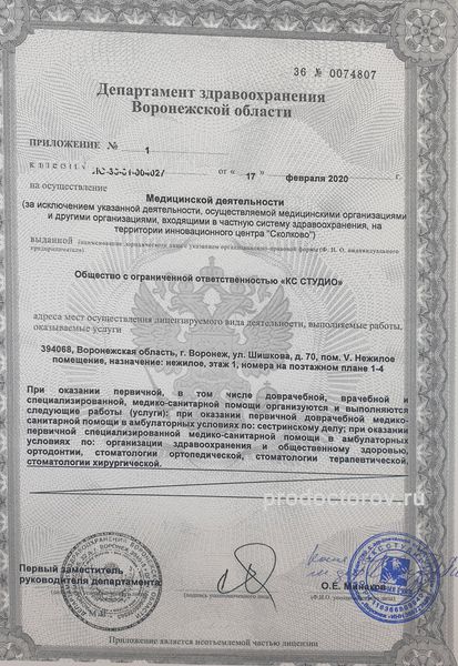 Стоматология «Легкие руки» (раннее «Добрые руки») - 7 врачей, 122 ...