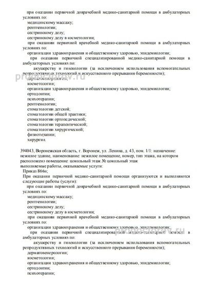 Лицензия Лицензия