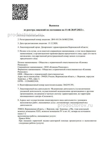 Лицензия Лицензия