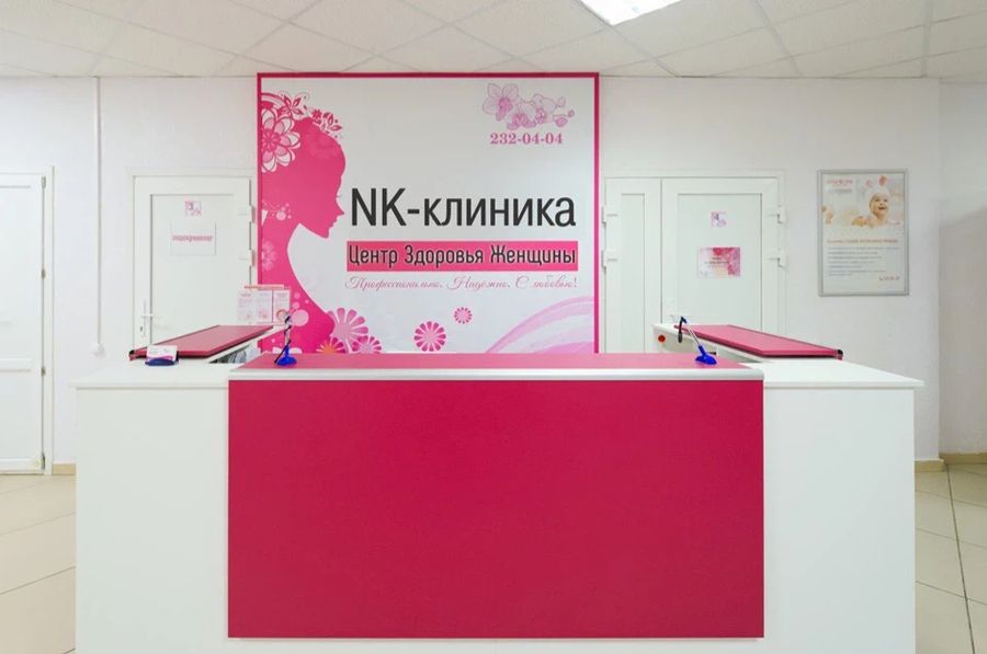 Центр женского здоровья «NK-клиника» - 46 врачей, 538 отзывов | Воронеж -  ПроДокторов