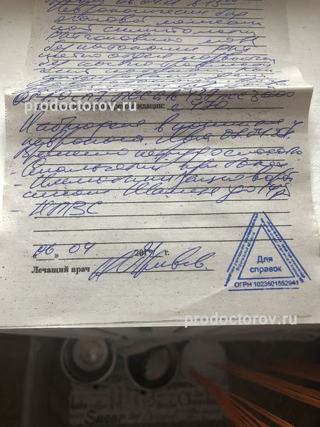 Справка от невролога ребенку. Направление к неврологу от логопеда. Протокол обследования ребенка на пмпк образец заполнения. Направление от врача. Направление к неврологу.