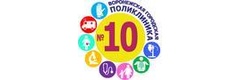 Поликлиника №10 на Красноармейской, Воронеж - фото