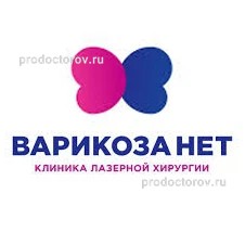 Клиника «Варикоза нет», Воронеж Клиника «Варикоза нет», Воронеж - фото