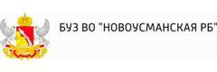 Новоусманская больница - фото