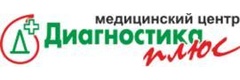 «Диагностика плюс» на 25 Января - фото