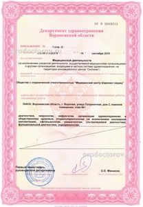 Лицензия Лицензия