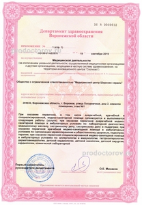 Лицензия Лицензия