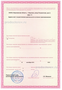 Лицензия Лицензия