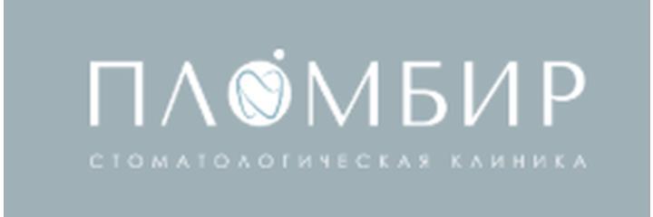 Стоматология «Пломбир» на Хользунова, Воронеж Стоматология «Пломбир» на Хользунова, Воронеж - фото