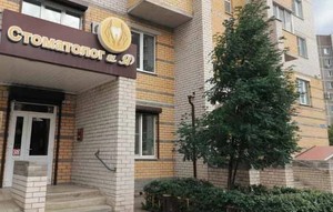 МЦ "Стоматолог и Я"