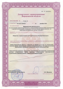Лицензия Лицензия