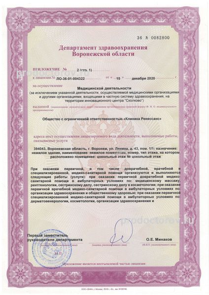 Лицензия Лицензия