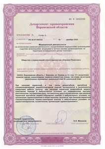 Лицензия Лицензия