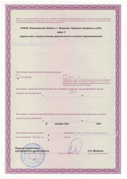 Лицензия Лицензия