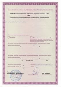 Лицензия Лицензия