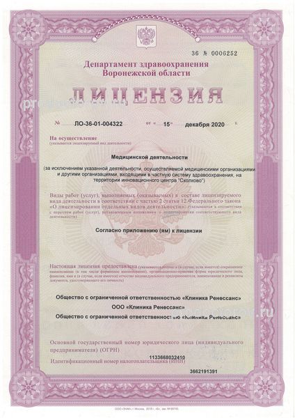 Лицензия Лицензия