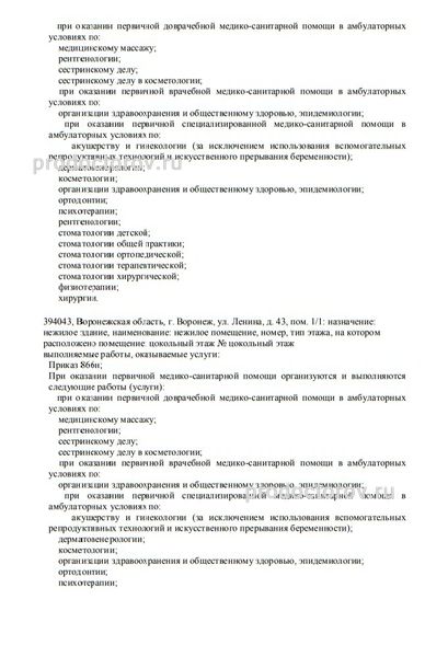 Лицензия Лицензия