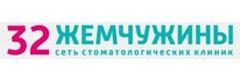 Стоматология «32 Жемчужины» на Ленинском - фото