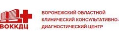 Областном консультативно диагностическом центре воронеж