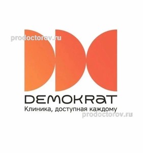 Стоматология «Демократ», Воронеж - фото