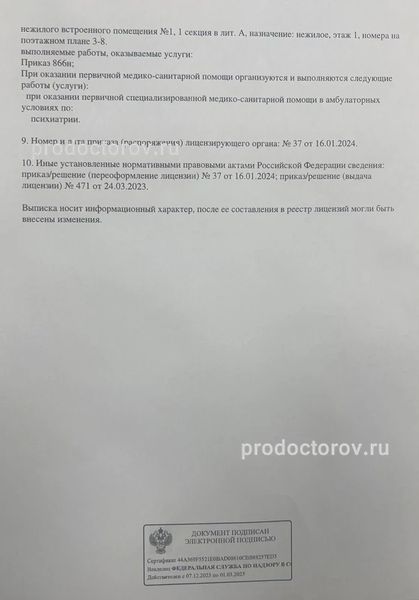 Лицензия Лицензия