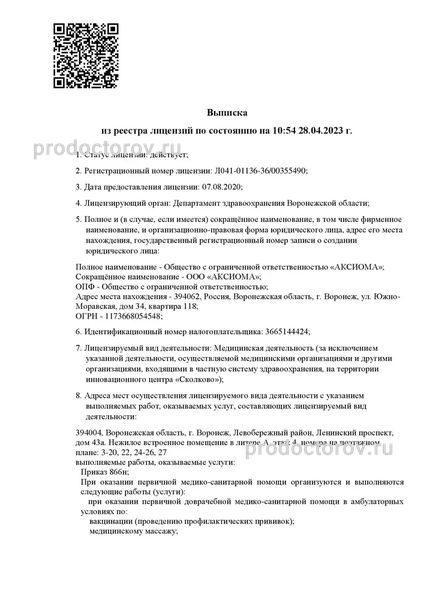 Медицинский центр «Здоровый ребёнок» на Острогожской - 11 врачей, 68 ...