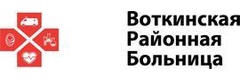 Поликлиника на 1 Мая, Воткинск - фото