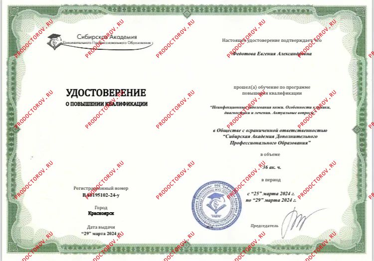 Федотова Евгения Александровна, дерматолог - 5 отзывов | Всеволожск ...