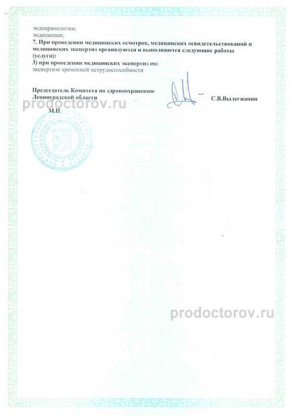 Клиника «Мед Ангел» - врачи, отзывы | Выборг - ПроДокторов