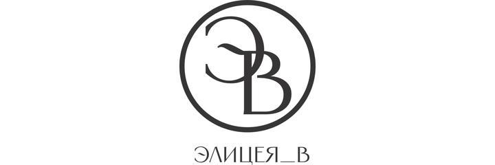 Клиника «Элицея_В», Выкса - фото