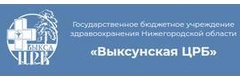 Стоматологическая поликлиника, Выкса - фото