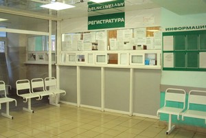 регистратура