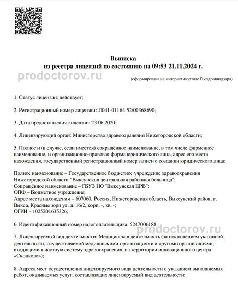 Лицензия Лицензия