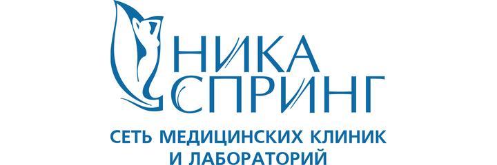 Лаборатория «Ника Спринг», Выкса Лаборатория «Ника Спринг», Выкса - фото