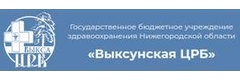 Наркологический диспансер, Выкса - фото