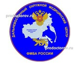 Поликлиника ФМБА на Хабарова 21, Якутск - фото