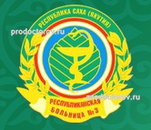 Поликлиника на Кирова, Якутск - фото